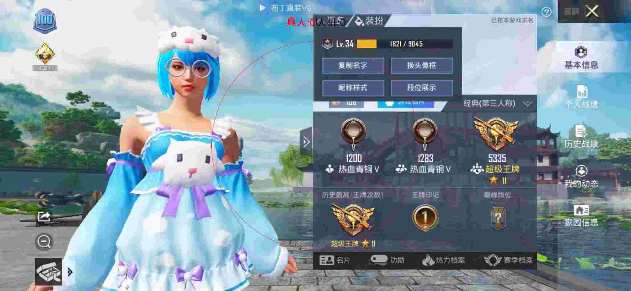 和平精英布丁直装透视 - 快手 公益辅助预览图